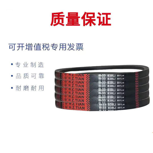 V-belt type B 1500 1524 1422 1448 1450 1473 1499 transmission belt B1450 others