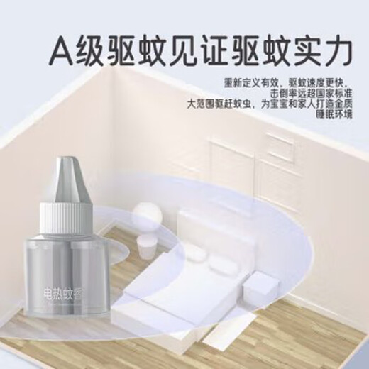 Xiangtu Electric Mosquito Repellent Intelligent Timing Electric Mosquito Repellent Liquid Home Dormitory Mother and Baby Mosquito Repellent Universal Electric Mosquito Repellent 5 Bottles