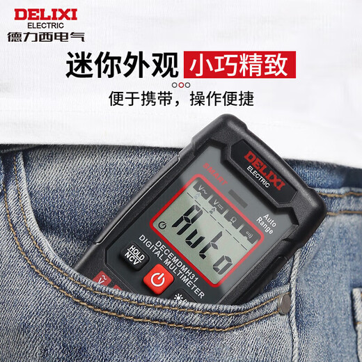 Delixi Electric digital multimeter household mini smart anti-burn multimeter NCV induction measurement multimeter H31