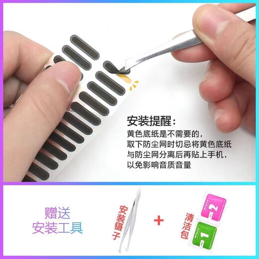 Ye Yu is suitable for mobile phone dust plugs, speaker dust mesh speaker stickers, iPhone15 Huawei OPPO anti-blocking holes, universal dust plugs, mix and match, long and short styles, universal for all mobile phones, 1 alcohol pack