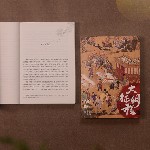 大明征程1592-1600