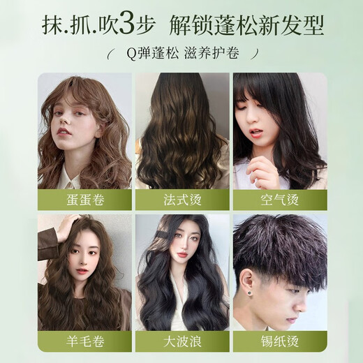 Ailan Gona foam hair wax French perm wool curly hair moisturizing long-lasting fluffy styling elastic foam hair mask men and women mousse foam hair wax 420ml 420ml 1 bottle free hand cream