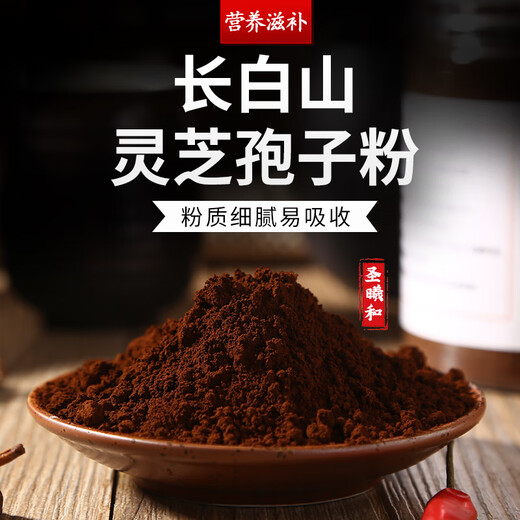 Shengxihe Ganoderma spore powder Changbai Shanpaozi powder Dao Linzhi spore powder red Linzhi Ganoderma 5 bottles sent 13 bottles of the same style
