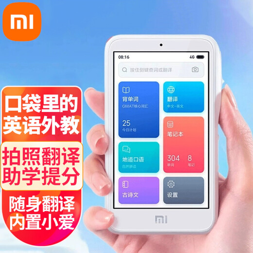 Xiaomi Xiaoai Teacher 4G Premium Edition Learning Machine Translator Electronic Dictionary Recording Repeat Memorize Words Practice Speaking Wifi Version 90% New Bare Metal + Protective Case + Film + Cable