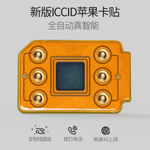 Benojia Mingda Apple Super Snow Card Sticker US Version Japanese Version Apple Xsmax Xr 11 12 13 14 15 16promax Super Snow GPP Mobile Phone China Unicom Telecom 4G Unlocked