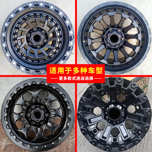 VOJIALUN 18-inch modified off-road wheels suitable for Great Wall Cannon Harvard Tank 300BJ40 Pajero Prado Wrangler 23 models 17-inch wheels