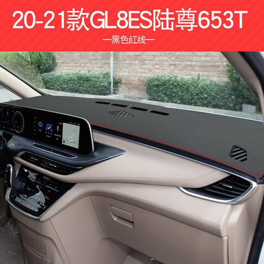 Special Buick old classic GL8 Lu Zun modified light-proof mat, central control instrument panel, heat insulation and sun protection mat, 20-23 models GL8ES Lu Zun 653T-black with red line