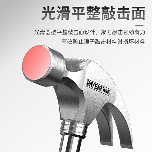 Ruineng claw hammer woodworking hammer household multi-functional nail hammer hammer iron hammer 16oz steel handle hammer escape hammer