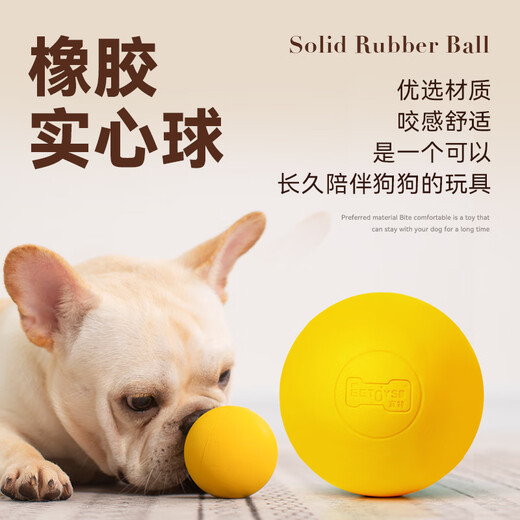 EETOYS rubber solid ball yellow dog toy teething resistant and elastic interactive training pet supplies