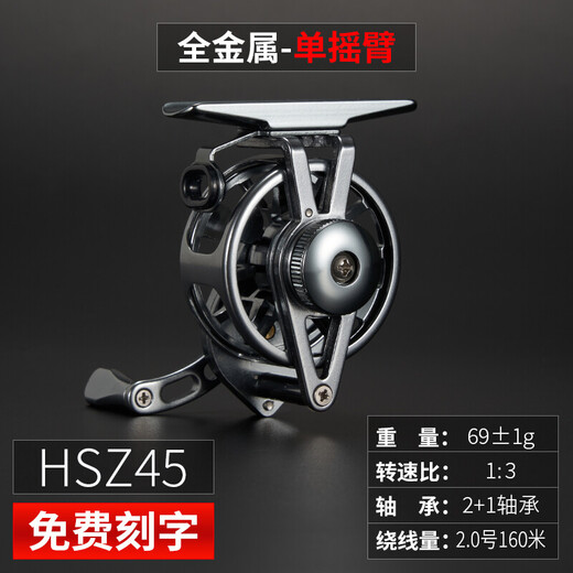 Danbo double-speed front threshing wheat fishing wheel, light all-metal lightweight raft fishing wheel, hot wheel with unloading force, raft fishing double-speed wheel-quick disconnect cup type 69g HSZ-45 other right-hand type