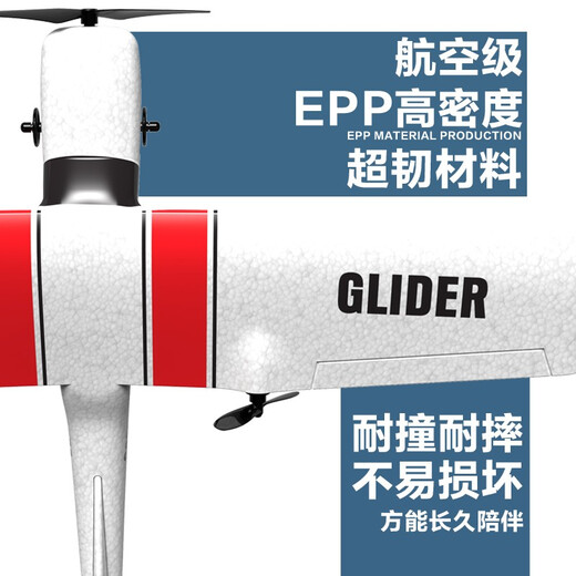 KF TOYS遥控泡沫飞机固定翼战斗机滑翔机航模耐摔户外玩具男孩女孩子礼物 双电池版泡沫飞机