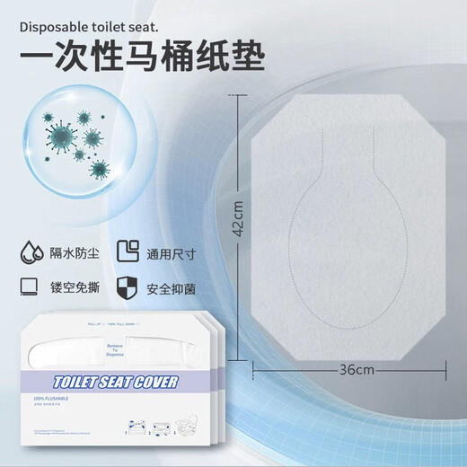 Accor disposable toilet seat 250 pumps toilet seat cover travel soluble water toilet seat paper maternity toilet sticker