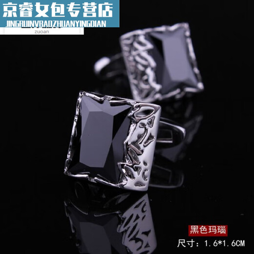 Jingpufei French cufflinks, men's cuff buttons, shirt cufflinks, cuff nails, men's and women's suit cufflinks, shirt cufflinks, black and white shells