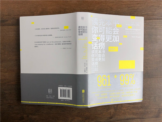 Möglicherweise werden Sie nach der Lektüre dieses Buches noch gesprächiger (eine unverzichtbare außerschulische Lektüre für Sprachliebhaber).