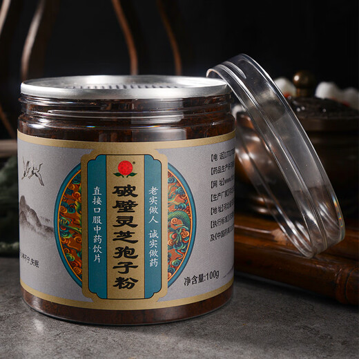 
Yixiaotang Breaking Wall Ganoderma lucidum spore powder Chinese herbal medicine tablets to replenish qi, calm the mind, relieve cough, relieve asthma, strengthen the spleen and stomach Changbaishan Chinese medicinal materials Pharmacy Traditional Chinese medicine store Chinese herbal medicine store Chinese herbal medicine store Chinese medicinal materials 100g/bottle