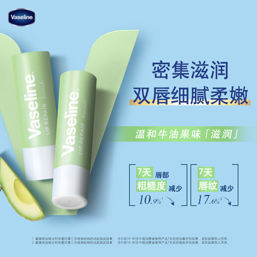 Vaseline repair lip balm 3.5g avocado flavor deeply hydrating, nourishing, moisturizing and diluting lip lines gift for men and women