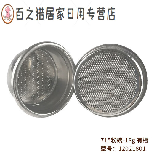 Junmo Chengtai 715 powder bowl 18 slots suitable for 58mm handle