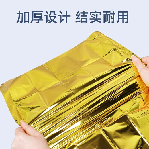 Baige emergency blanket thickened thermal blanket outdoor emergency mat survival blanket double-sided survival blanket thermal insulation sun protection double-sided silver 160*210cm 5 pieces CW743947