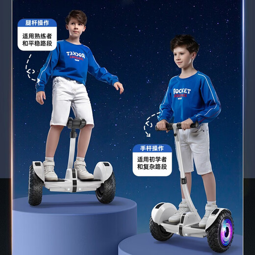 ZOLA electric balance car for children 16-12 years old, adult boys and girls somatosensory car for transportation and self-balancing, available for 7-10 years old K9 flagship white 54V three controls + APP + glare wheel