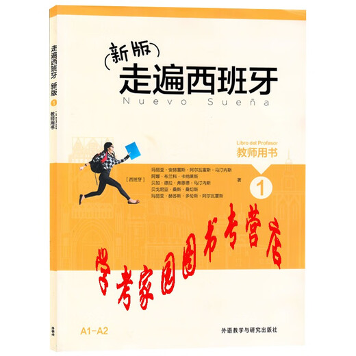 Echte, brandneue, auf Lager befindliche Neuauflage des Spanisch-Lehrerbuchs 1234, kompletter Satz mit 4 Bänden, Spanisch-Tutorial zur Unterstützung des Lehrerbuchs, Spanisch-Lehrerbuch, Foreign Language Research Press