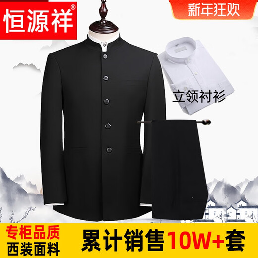 Hengyuanxiang Chinese tunic suit for young men with slim stand-up collar performance Chinese style wedding Chinese style suit jacket middle-aged and elderly suit pure black single top 180 comfortable * style recommended 155-165 Jin Jin equals 0.5 kg
