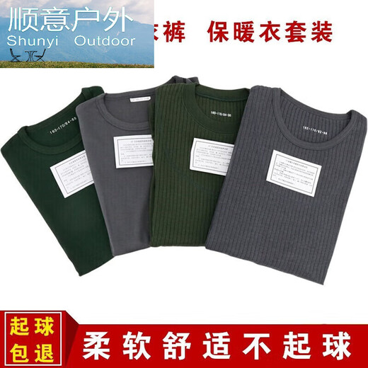 OUOETY new style autumn clothes and autumn trousers set thermal underwear men's thickened cold-proof and warm round-neck military underwear set autumn clothes and trousers dark green 175/92-96
