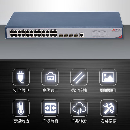 HIKVISION network switch managed layer 2 Gigabit POE switch 24 Gigabit PoE electrical ports 4 Gigabit optical ports built-in lightning protection DS-3E2528P-370W-E 6KV anti-surge | VLAN | port isolation | storm control