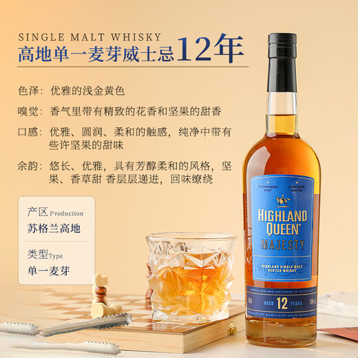 
Queen of the Highlands [Whiskey Bible High Score] Scottish original bottle imported single malt whiskey wine gift box Bourbon barrel 12 years single malt 700ML