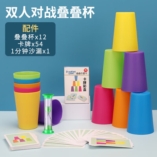 Telichi Speed ​​Cup-Rolled Primary School Student Competition Special Two-Parent Parent-Child Interactive Children's Focus Toys Tabletop Game Stacked Cup Double-Parent Battle [12+ Question Cards 54+ Grab Bell