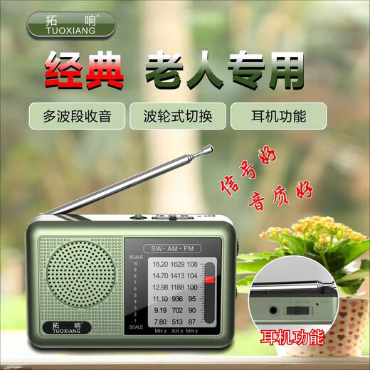 2025 new Tuoxiang T-6665 mini portable full-band radio for the elderly, simple to operate and rechargeable, dark green, standard version (with charging cable + battery + charger)