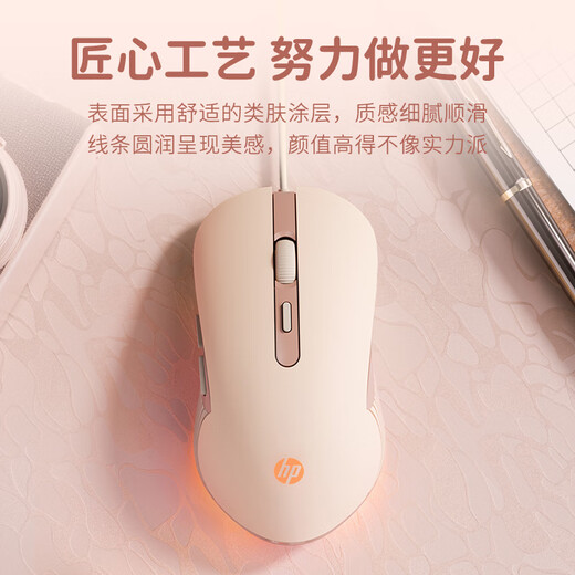 HP M280 mouse wired gaming e-sports game office dedicated notebook desktop silent mouse for boys and girls LOL chicken upgrade macro programming mouse e-sports game mouse milk tea color ice orange light audio version