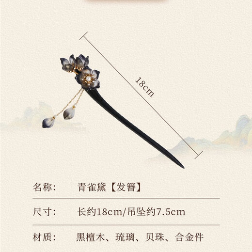 Kamalun (KAMALUN) Elegant Peach Blossom Hairpin Ancient Style Ebony Wood Hairpin High-end New Chinese Style Tassel Hairpin as a Birthday Gift for Girlfriend Qingquedai Hairpin + Brand Gift Box