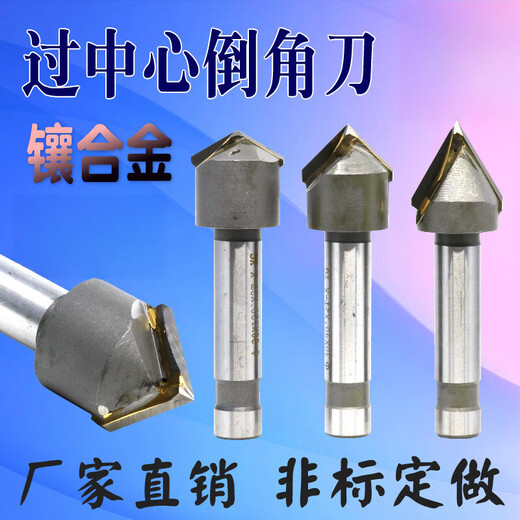 镶合金倒角刀直柄过中心90焊接锪钻锥刃器12356度V型槽钨钢铣刀 166012柄90总长