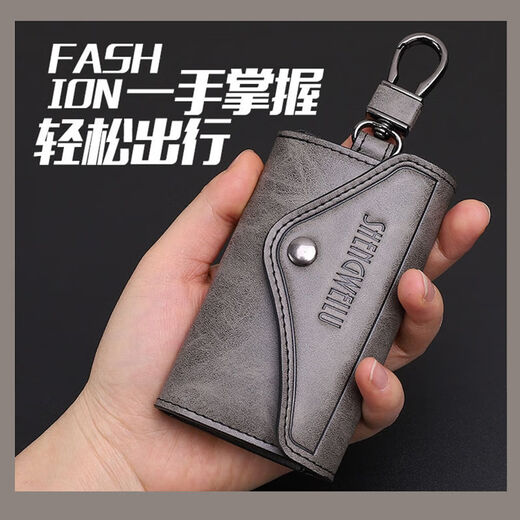 Qindu key bag men's multifunctional car universal large capacity women's waist hanging household key chain complete set smoke gray