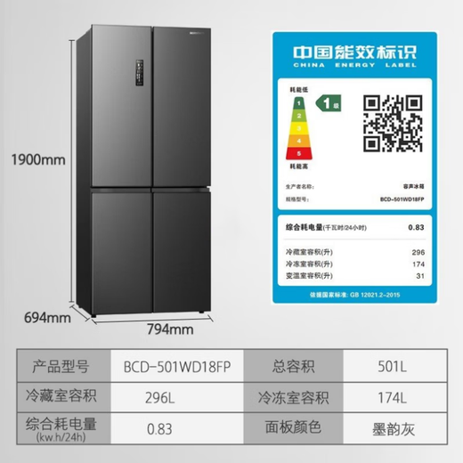 Ronshen 501L cross-fold double-open four-door first-class dual-frequency air-cooled frost-free built-in refrigerator 501 liter dual cycle/polar white