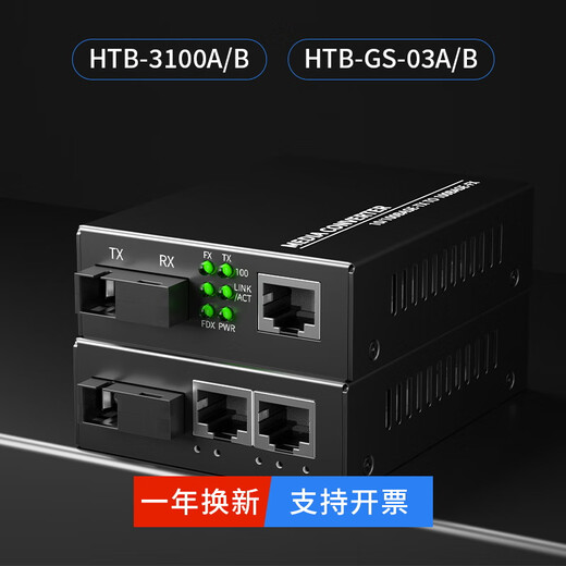 FiberFly Gigabit fiber optic transceiver, single-mode fiber optic transceiver pair, 100M, 1 optical, 2 electrical, 4 electrical, 8 electrical fiber optic transceiver, Gigabit multimode transceiver, photoelectric converter, Gigabit, 1 optical, 2 electrical, 3KM (1 pair)