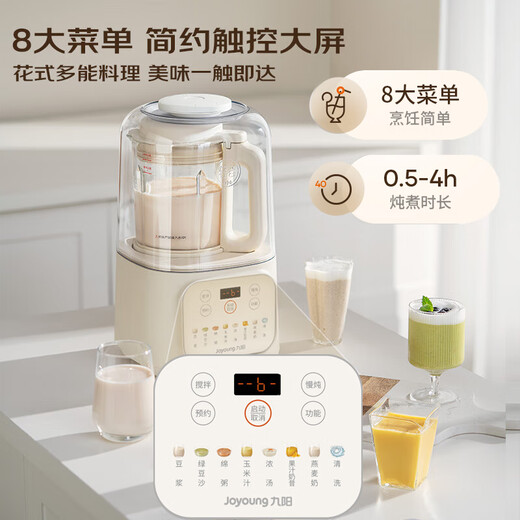 Joyoung Bass Wall Breaker Household Fully Automatic Soybean Milk Machine Light Juicing and Cooking Machine 1.2L Compact Small Grain Wall Breaker for 2-3 People P199