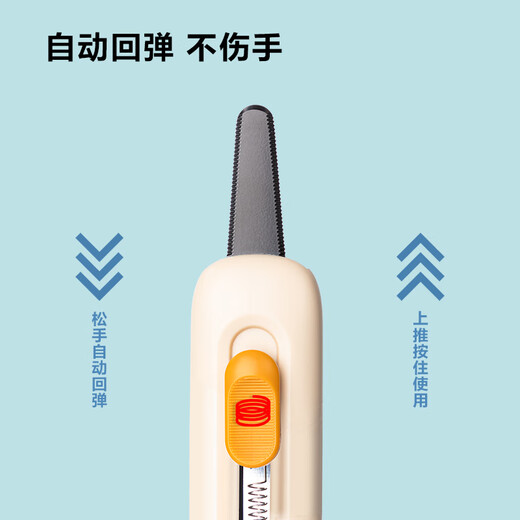 得力(deli)安全回弹开箱神器 安全快递开箱刀 创意便携美工刀 可锯可割 绿色TD701