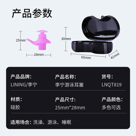 Li Ning swimming earplugs for adults and children bathing, preventing water ingress, otitis media, comfortable training, professional swimming equipment, blue nose clip earplug set