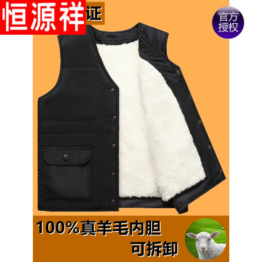 Hengyuanxiang genuine wool vest for men in autumn and winter, warm and thickened daddy cotton vest and fur all-in-one vest for middle-aged and elderly people, black big pocket dog hair liner XL90-110Jin Jin is equal to 0.5 kg