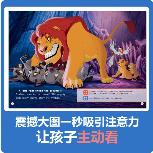 Disneys klassische animierte englische Filmgeschichte „Der König der Löwen“.