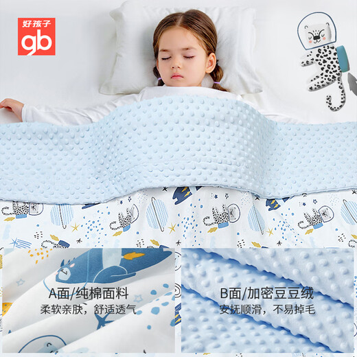 Goodbaby (gb) baby quilt children's bean quilt spring and autumn quilt newborn baby kindergarten nap pure cotton blanket four seasons winter pure bean blanket blue gift box 100*80 infant class A standard