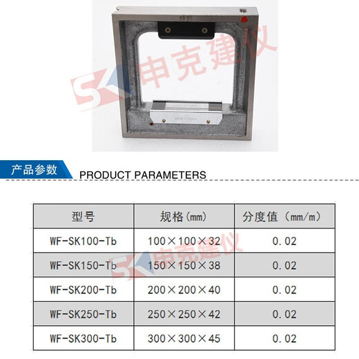RSRDDY frame level machine tool fitter level high precision 150200250300002mm leveling frame 250*250 accuracy 0 point 02mm
