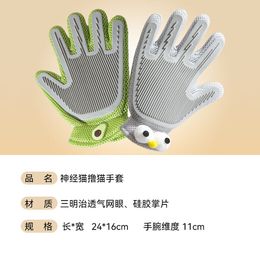Hippie dog (hipidog) cat grooming gloves, cat comb to remove floating hair artifact, special combing brush for long-haired cats, dog hair cleaning brush, pet supplies, avocado * right hand, front and back grooming for cats