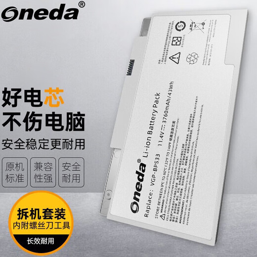 ONEDA 适用 索尼 SONY SVT15119CJS VGP-BPS33 笔记本电池 电脑内置电池 SVT14128CC
