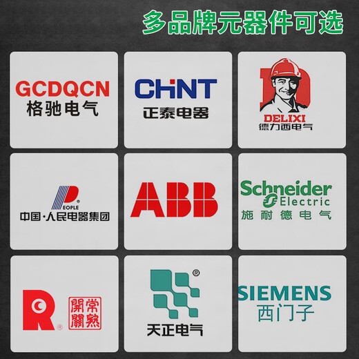 Construction site temporary distribution box, outdoor waterproof mobile socket box, primary distribution cabinet, secondary and tertiary complete distribution box, secondary box configuration 2