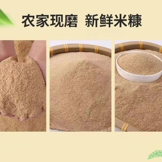 Fine rice bran farm rice bran fresh chicken duck goose feed rice bran natural rice husk fine rice bran feed rice bran 20Jin Jin is equal to 0.5 kg