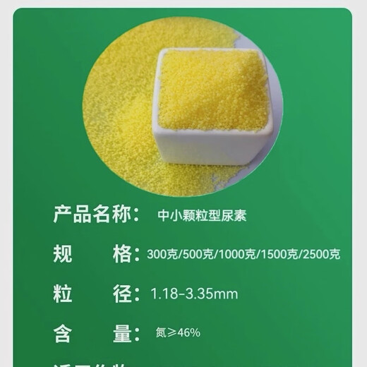 Xinlianxin genuine agricultural urea high nitrogen fertilizer for vegetables, flowers and fruit trees, general fertilizer, chemical fertilizer, organic compound fertilizer 80 Jin Jin equals 0.5 kg Ten Jin Jin equals 0.5 kg Two packages Authenticity guaranteed