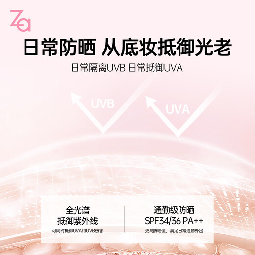 Ji Rui (ZA) Feng Jianyu recommends purple lazy makeup cream moisturizing isolation cream sunscreen concealer cream makeup primer 35g SPF36