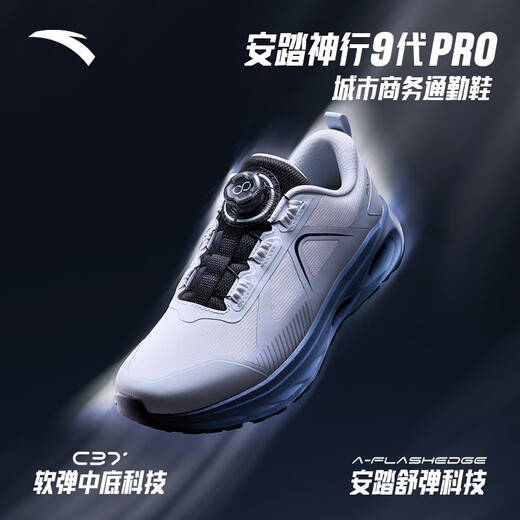 ANTA Shenxing丨PRO sports shoes for men, winter running shoes, water-repellent, breathable, soft-soled, shock-absorbing running shoes, official flagship McQueen Gray/Basic Black-1 Shenxing 9PR mesh 44